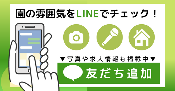 LINE